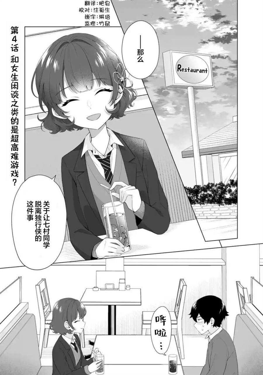 《求你别来管我了》漫画最新章节第4.1话免费下拉式在线观看章节第【1】张图片