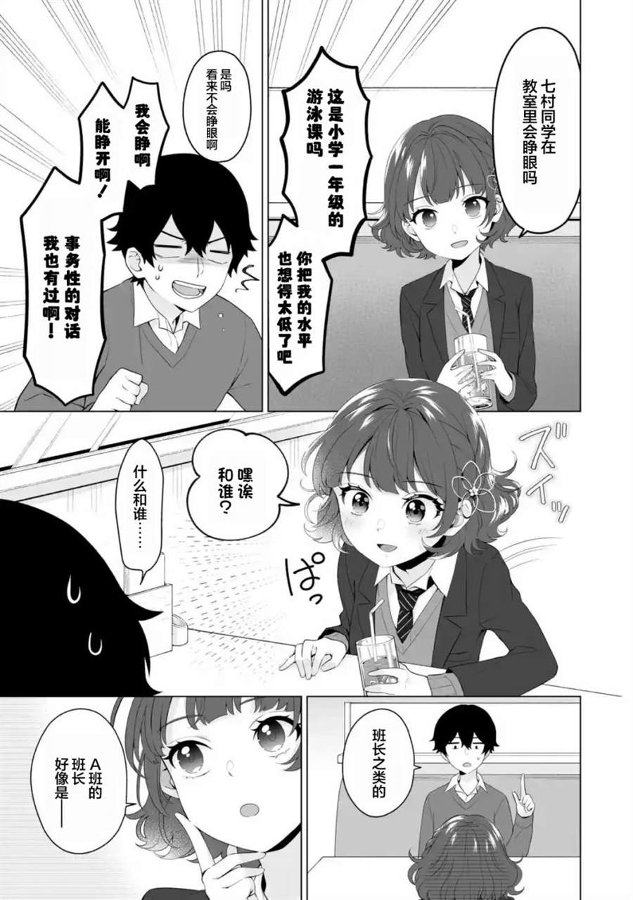 《求你别来管我了》漫画最新章节第4.1话免费下拉式在线观看章节第【5】张图片