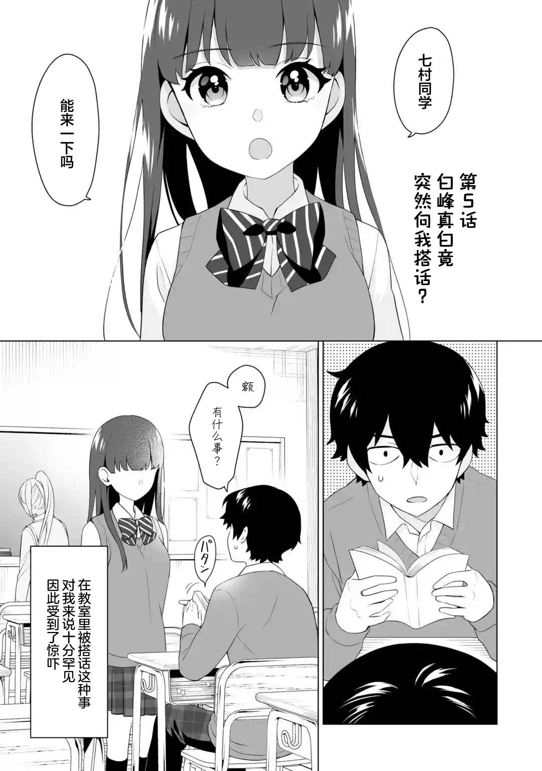 《求你别来管我了》漫画最新章节第5.1话免费下拉式在线观看章节第【1】张图片