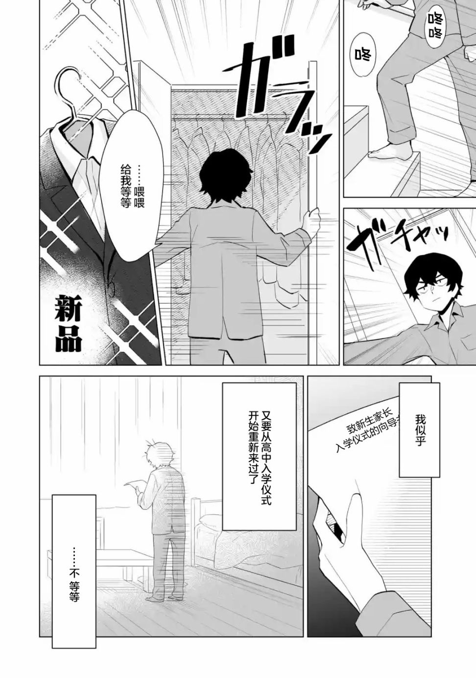 《求你别来管我了》漫画最新章节第1.4话免费下拉式在线观看章节第【2】张图片