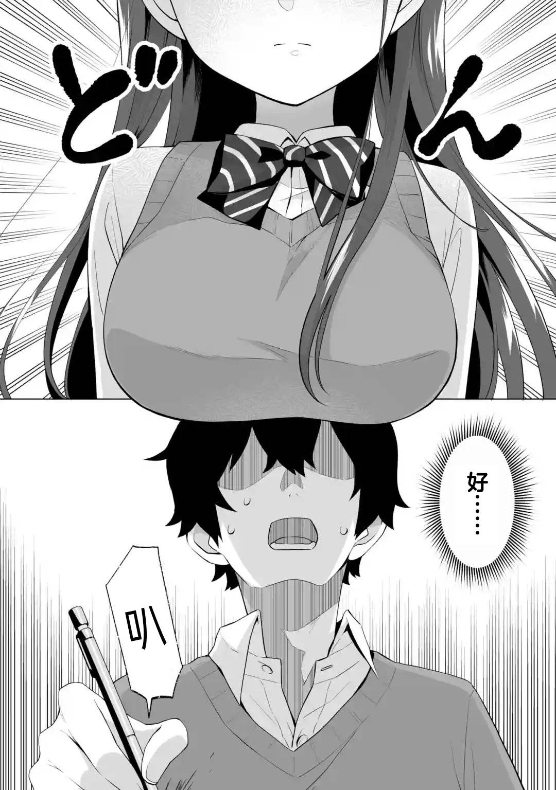 《求你别来管我了》漫画最新章节第5.1话免费下拉式在线观看章节第【4】张图片