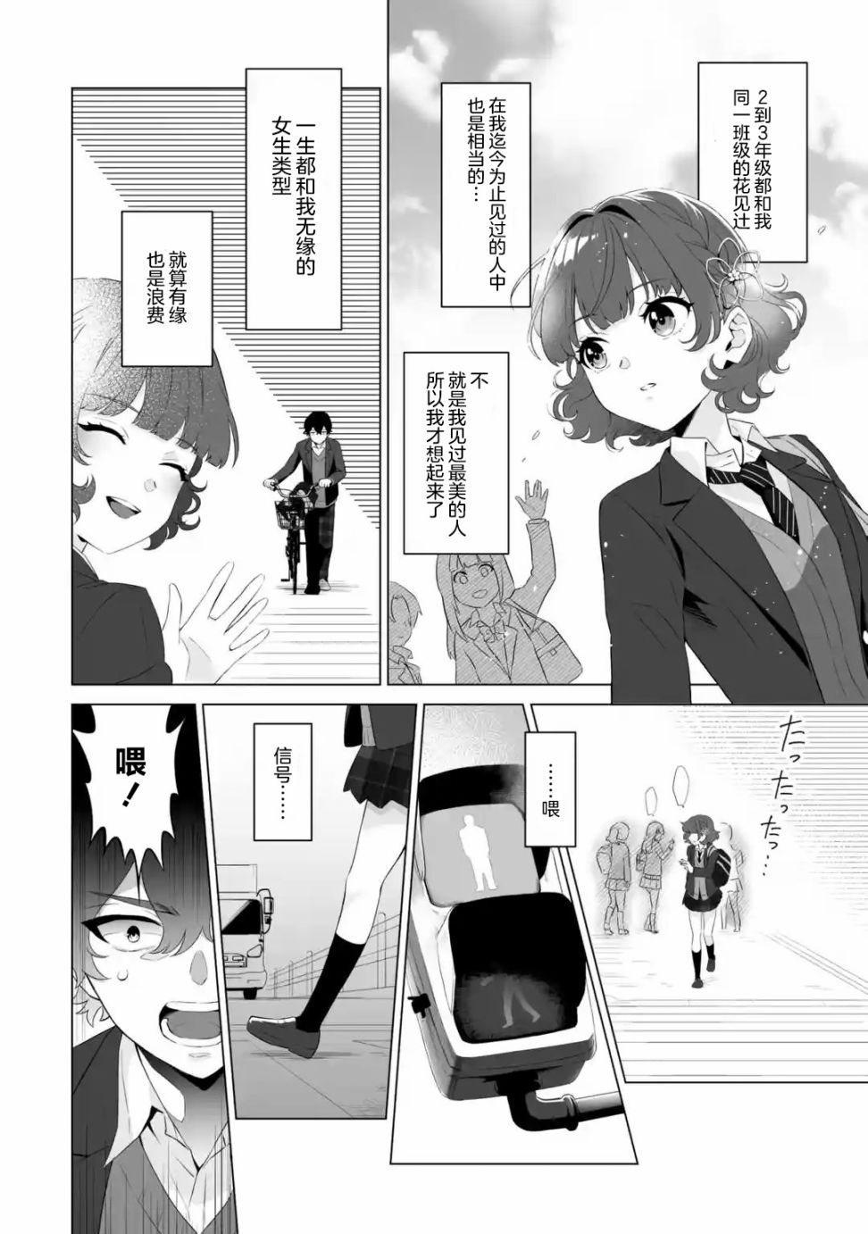 《求你别来管我了》漫画最新章节第1.2话免费下拉式在线观看章节第【8】张图片