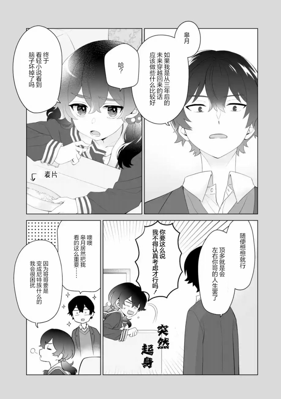 《求你别来管我了》漫画最新章节第2.2话免费下拉式在线观看章节第【10】张图片