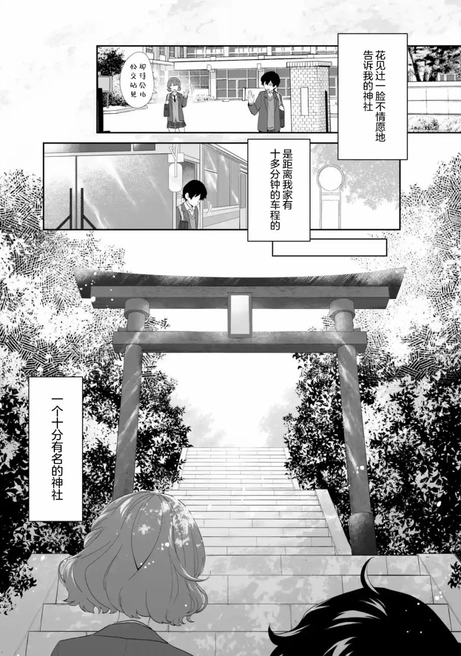 《求你别来管我了》漫画最新章节第2.1话免费下拉式在线观看章节第【9】张图片