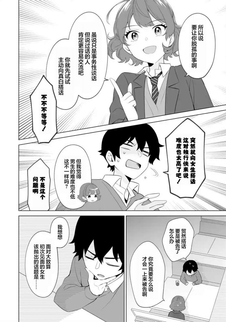 《求你别来管我了》漫画最新章节第4.1话免费下拉式在线观看章节第【8】张图片