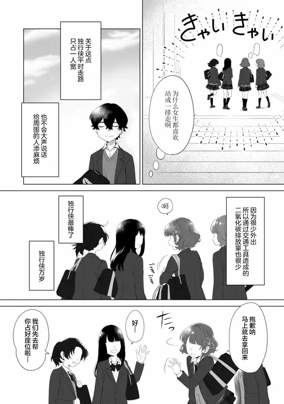 《求你别来管我了》漫画最新章节第1.2话免费下拉式在线观看章节第【6】张图片