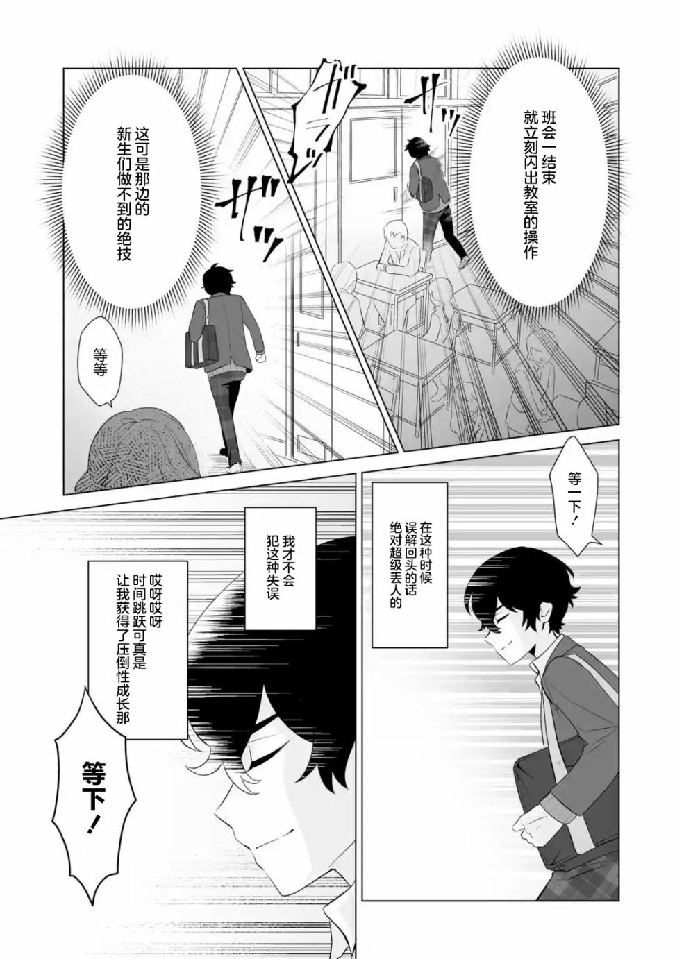 《求你别来管我了》漫画最新章节第1.4话免费下拉式在线观看章节第【11】张图片