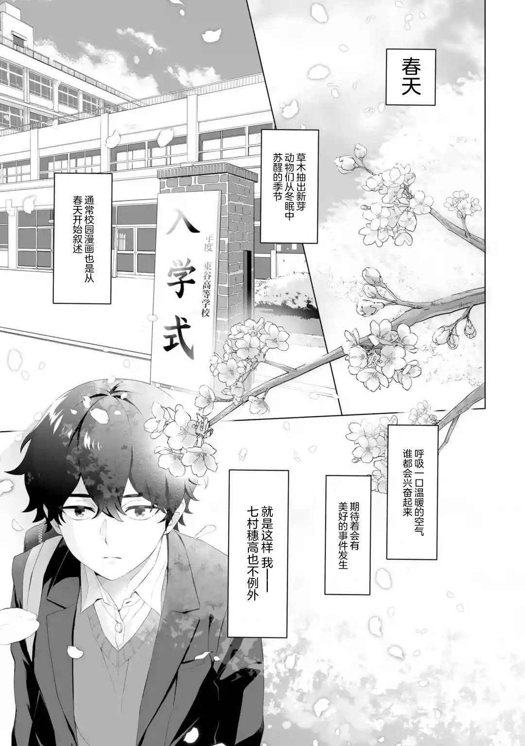 《求你别来管我了》漫画最新章节第1.1话免费下拉式在线观看章节第【1】张图片