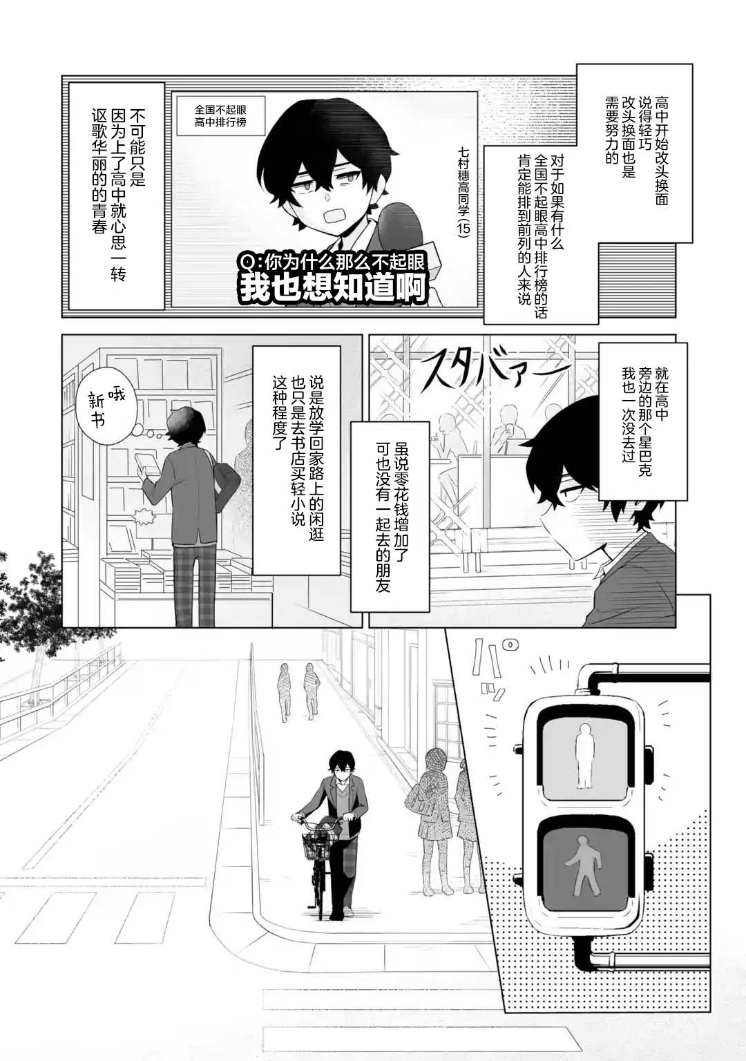 《求你别来管我了》漫画最新章节第1.1话免费下拉式在线观看章节第【8】张图片