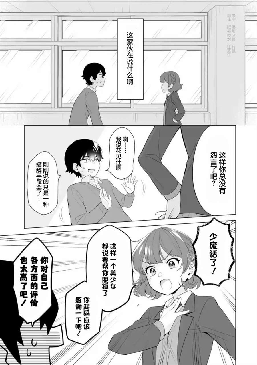 《求你别来管我了》漫画最新章节第3.3话免费下拉式在线观看章节第【4】张图片