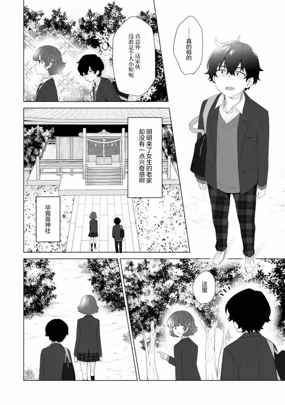 《求你别来管我了》漫画最新章节第2.1话免费下拉式在线观看章节第【10】张图片