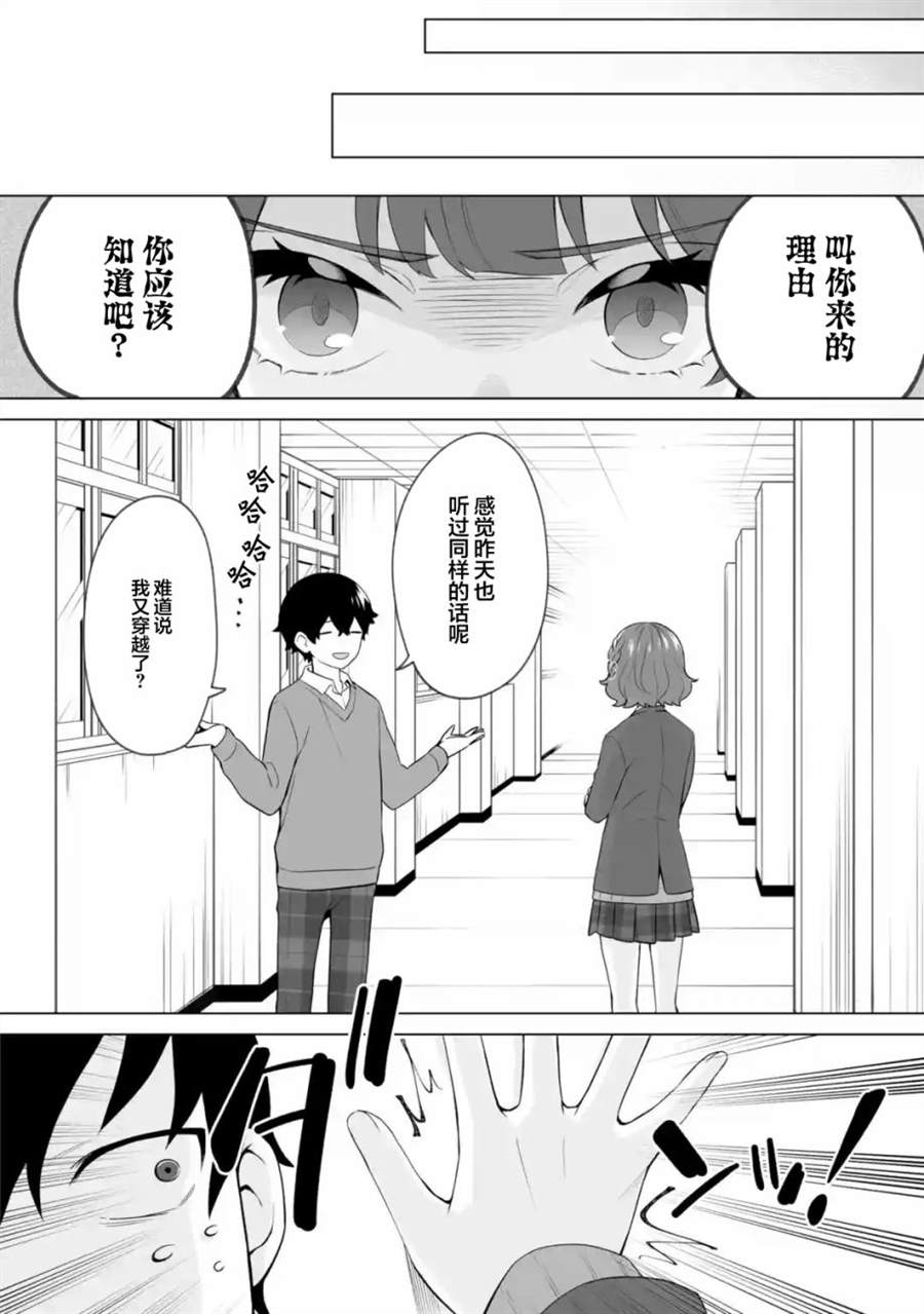 《求你别来管我了》漫画最新章节第4.2话免费下拉式在线观看章节第【8】张图片