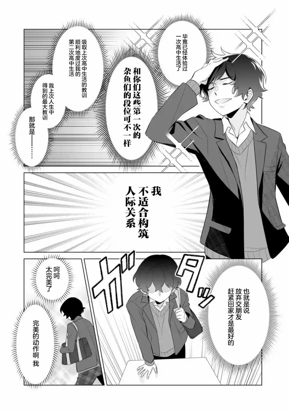 《求你别来管我了》漫画最新章节第1.4话免费下拉式在线观看章节第【10】张图片