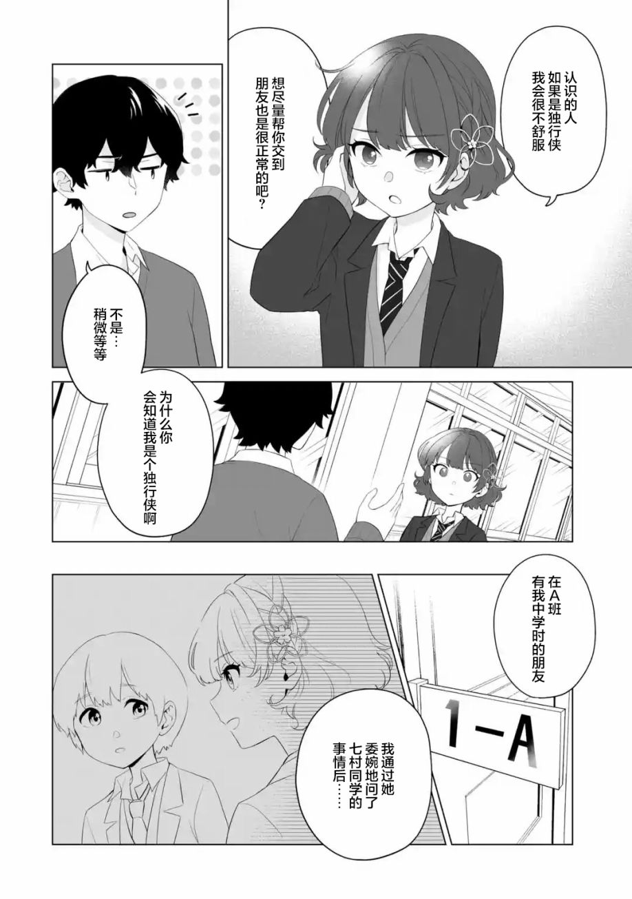 《求你别来管我了》漫画最新章节第3.1话免费下拉式在线观看章节第【8】张图片