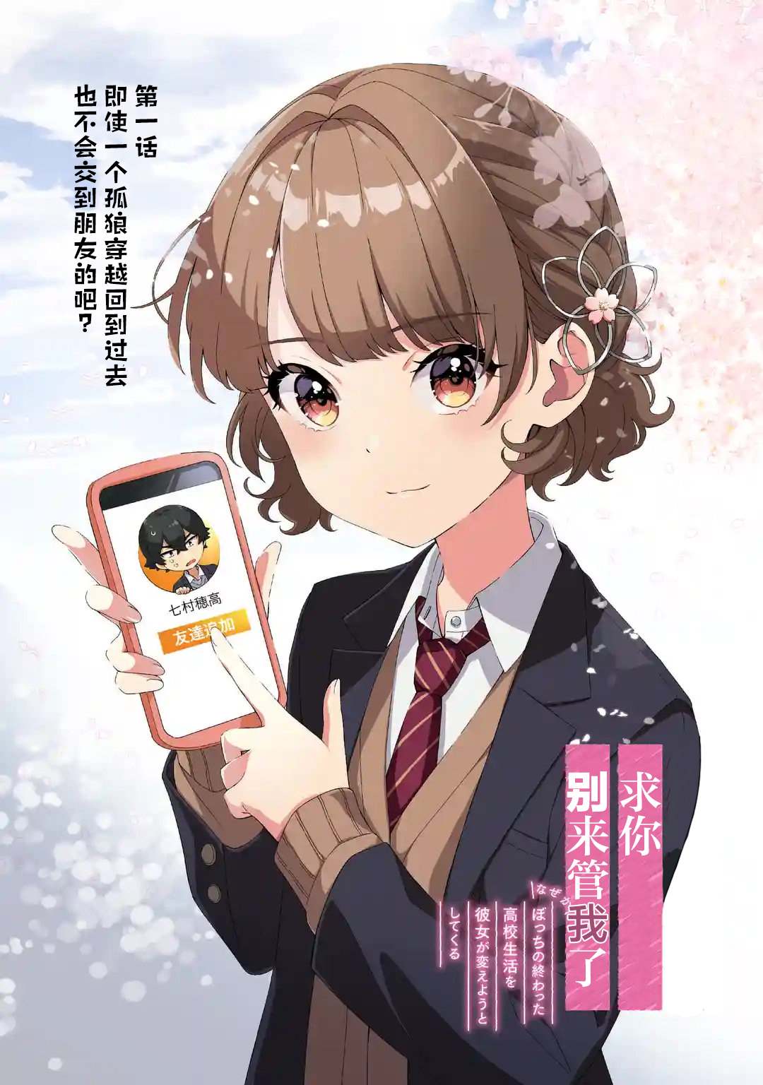 《求你别来管我了》漫画最新章节第1.1话免费下拉式在线观看章节第【5】张图片