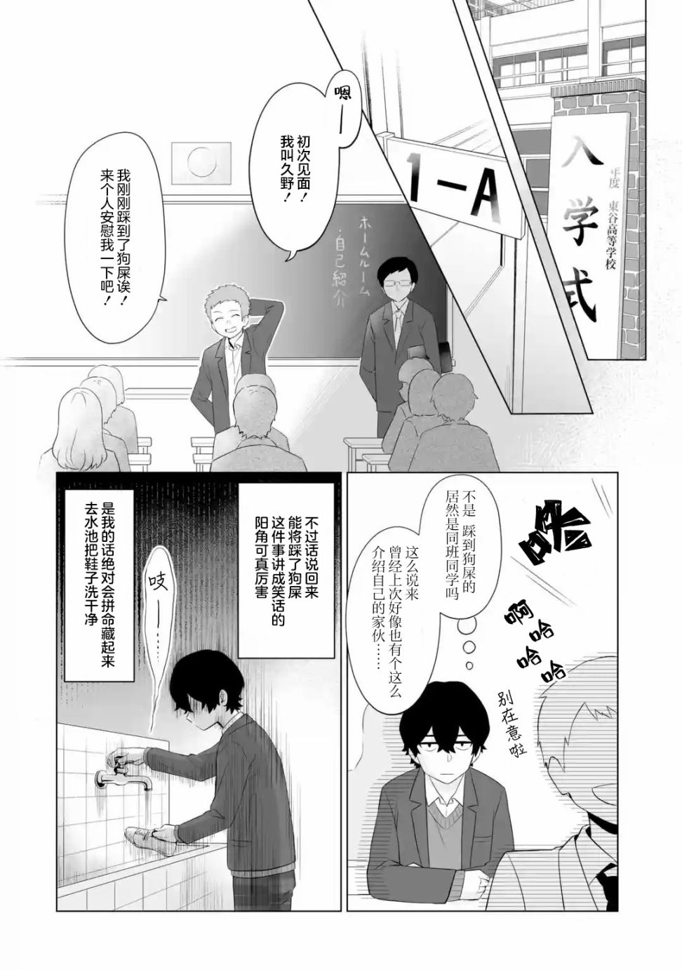 《求你别来管我了》漫画最新章节第1.4话免费下拉式在线观看章节第【6】张图片