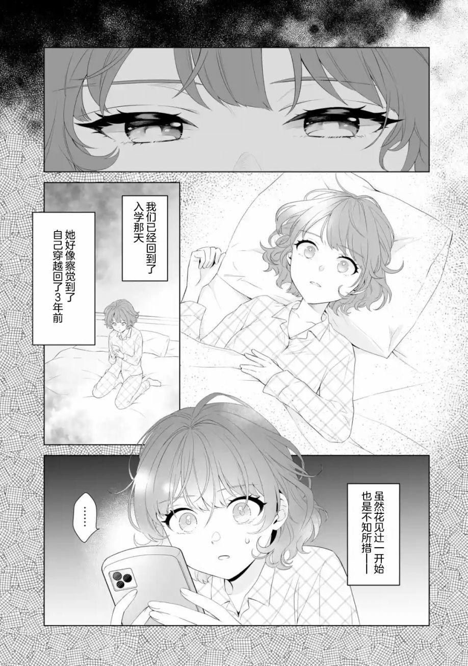 《求你别来管我了》漫画最新章节第2.1话免费下拉式在线观看章节第【3】张图片