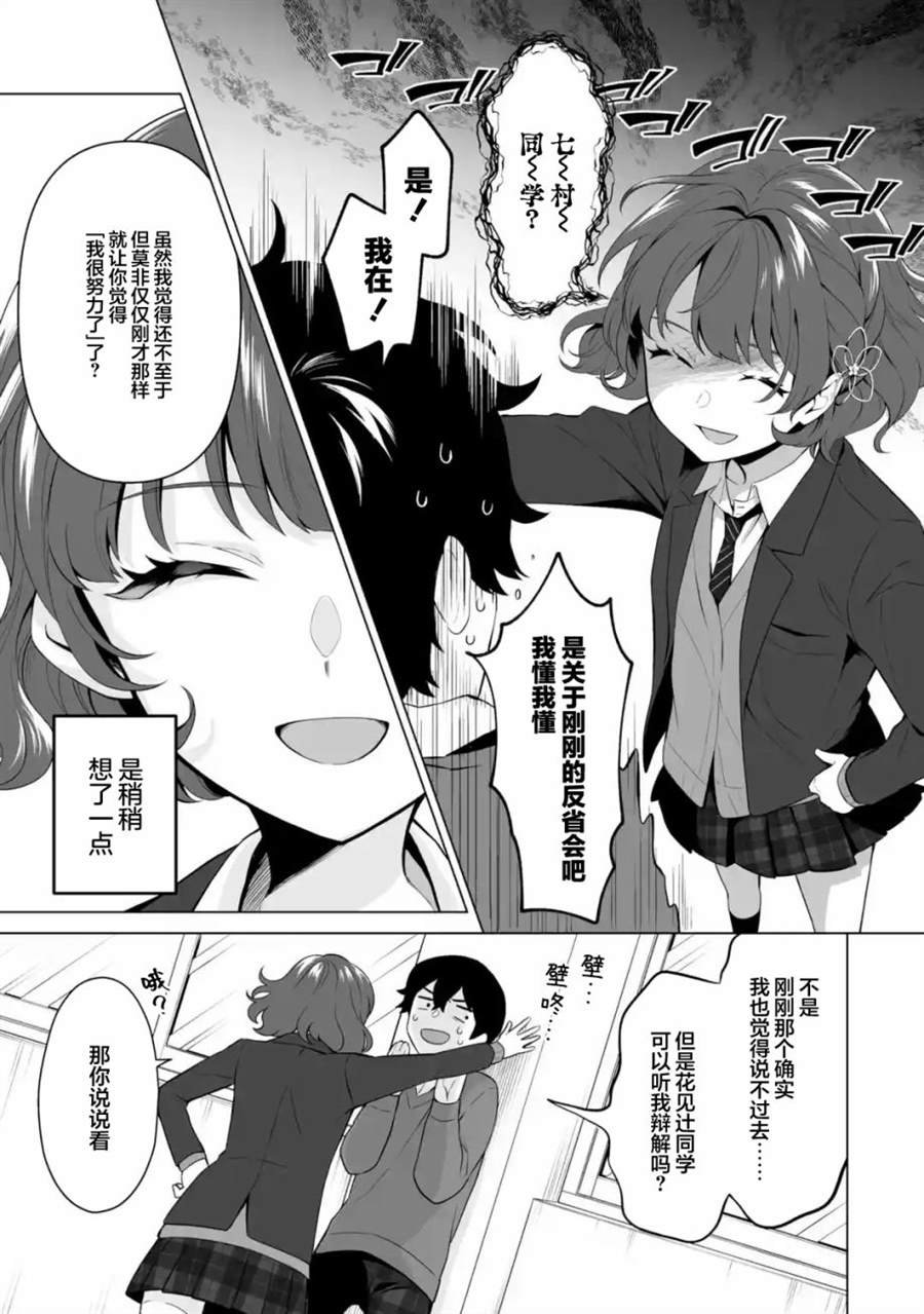 《求你别来管我了》漫画最新章节第4.2话免费下拉式在线观看章节第【9】张图片