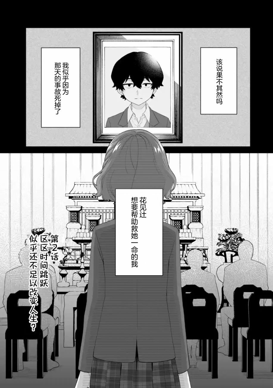 《求你别来管我了》漫画最新章节第2.1话免费下拉式在线观看章节第【1】张图片