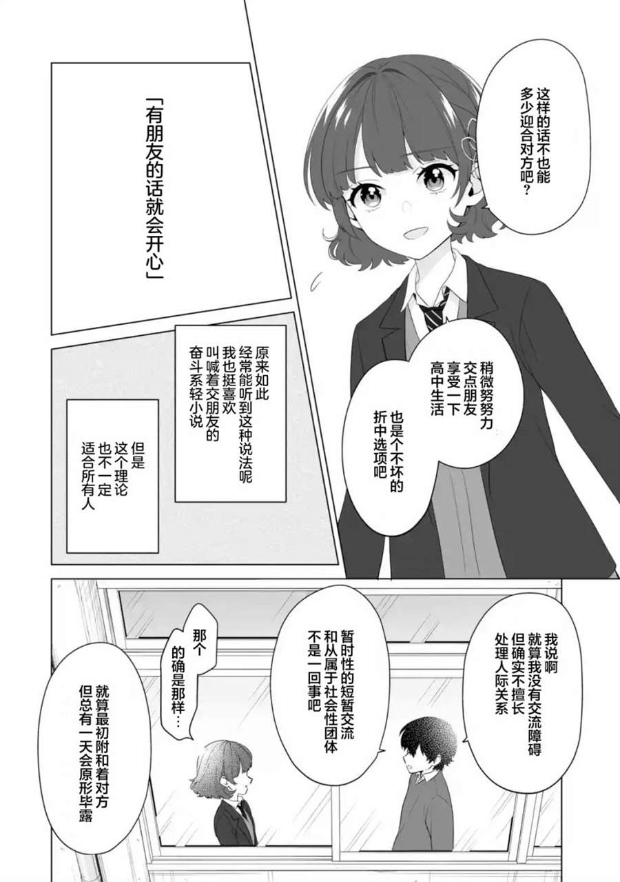 《求你别来管我了》漫画最新章节第3.2话免费下拉式在线观看章节第【5】张图片