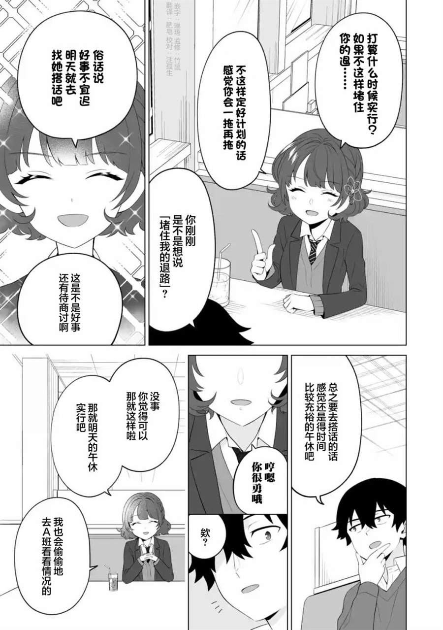 《求你别来管我了》漫画最新章节第4.1话免费下拉式在线观看章节第【13】张图片