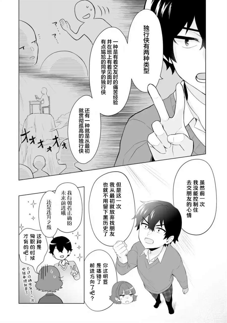 《求你别来管我了》漫画最新章节第3.2话免费下拉式在线观看章节第【3】张图片