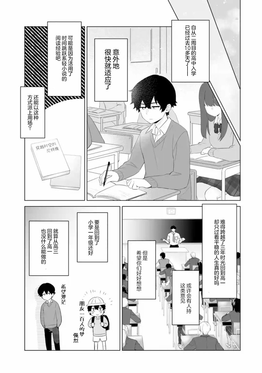 《求你别来管我了》漫画最新章节第2.2话免费下拉式在线观看章节第【8】张图片