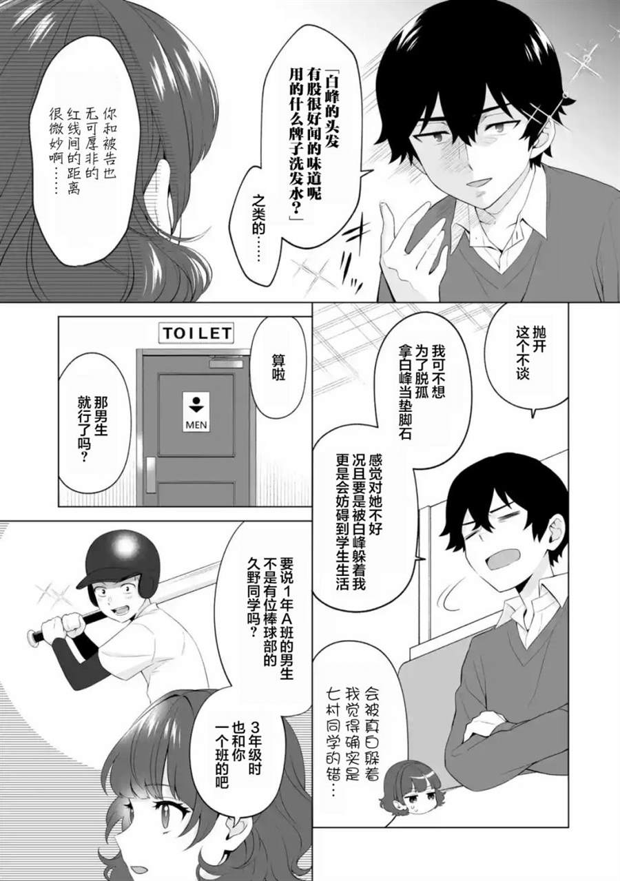 《求你别来管我了》漫画最新章节第4.1话免费下拉式在线观看章节第【9】张图片