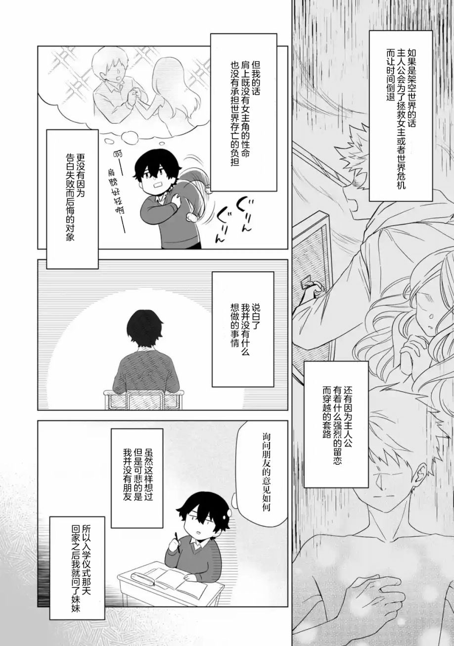 《求你别来管我了》漫画最新章节第2.2话免费下拉式在线观看章节第【9】张图片