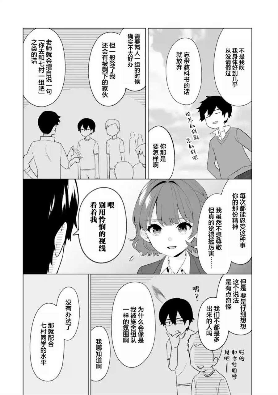 《求你别来管我了》漫画最新章节第4.1话免费下拉式在线观看章节第【4】张图片