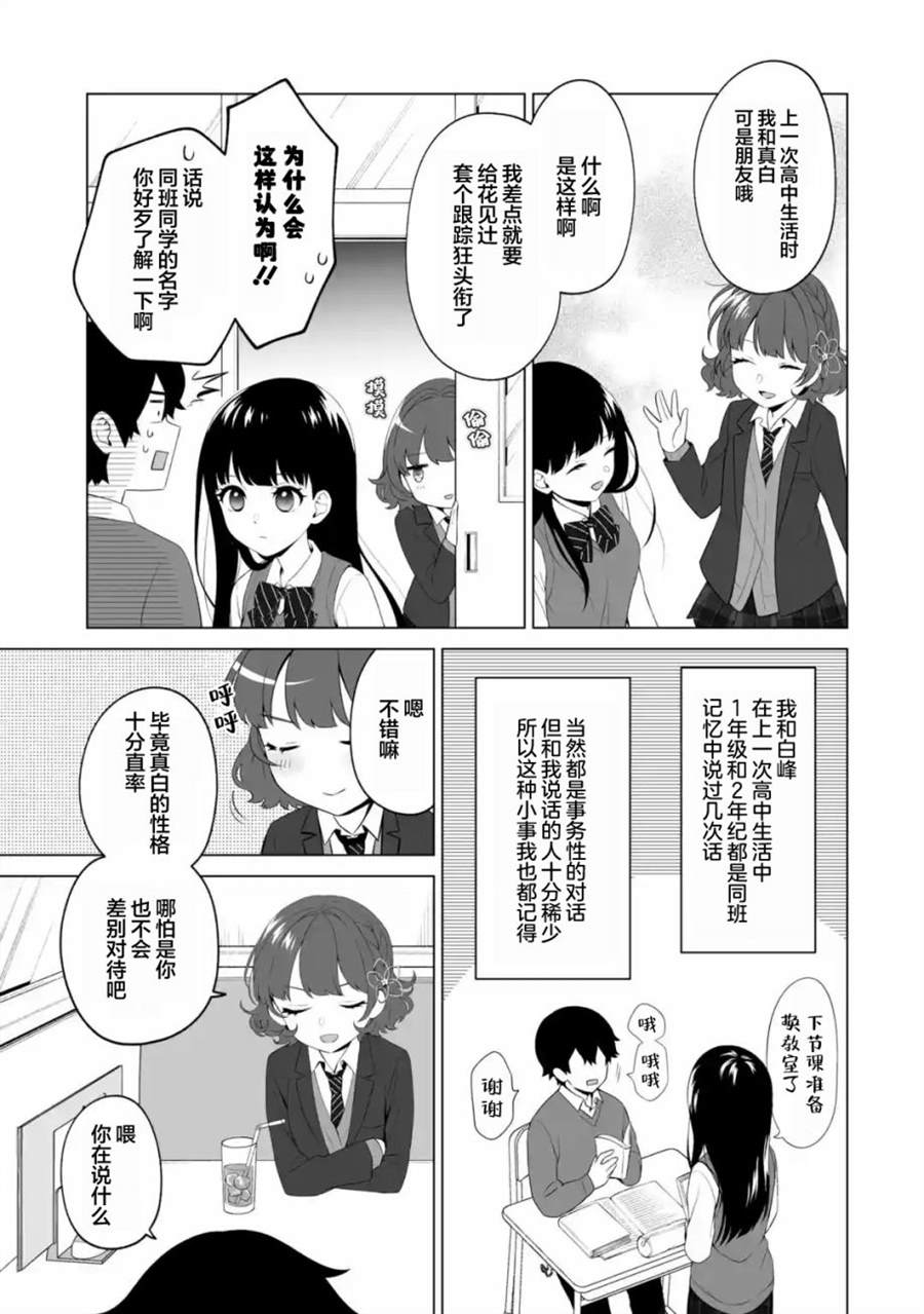 《求你别来管我了》漫画最新章节第4.1话免费下拉式在线观看章节第【7】张图片