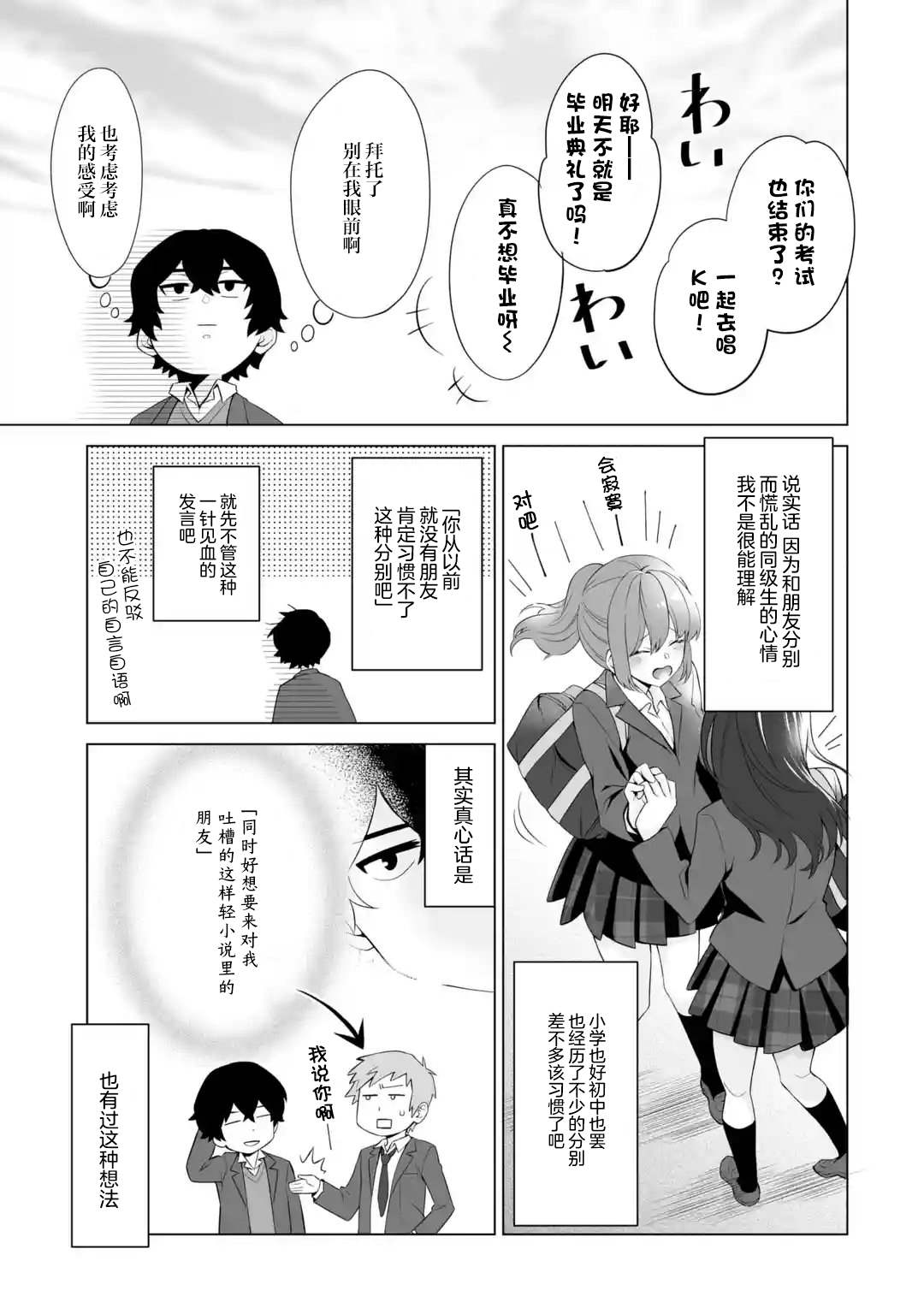 《求你别来管我了》漫画最新章节第1.1话免费下拉式在线观看章节第【9】张图片