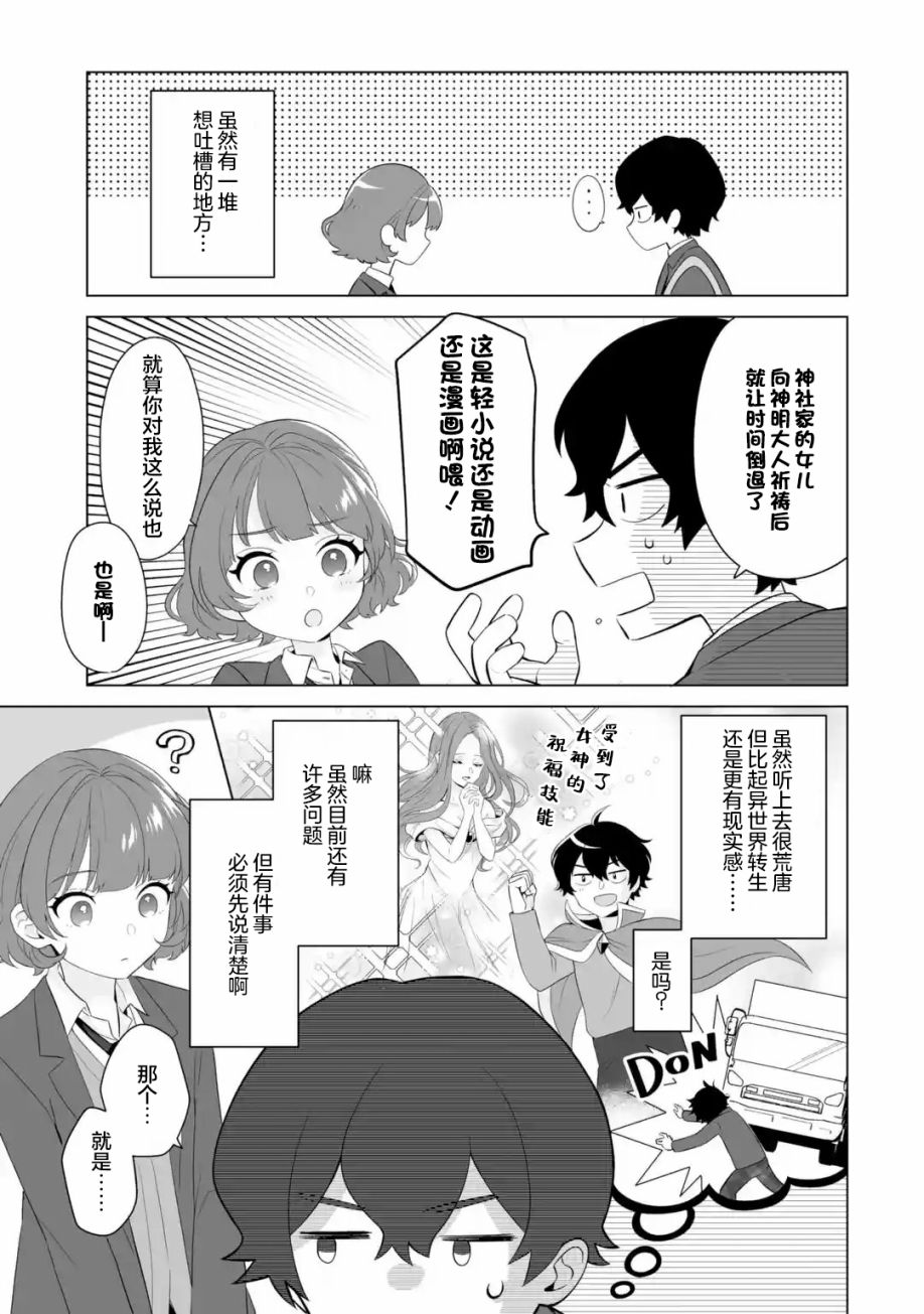 《求你别来管我了》漫画最新章节第2.1话免费下拉式在线观看章节第【5】张图片