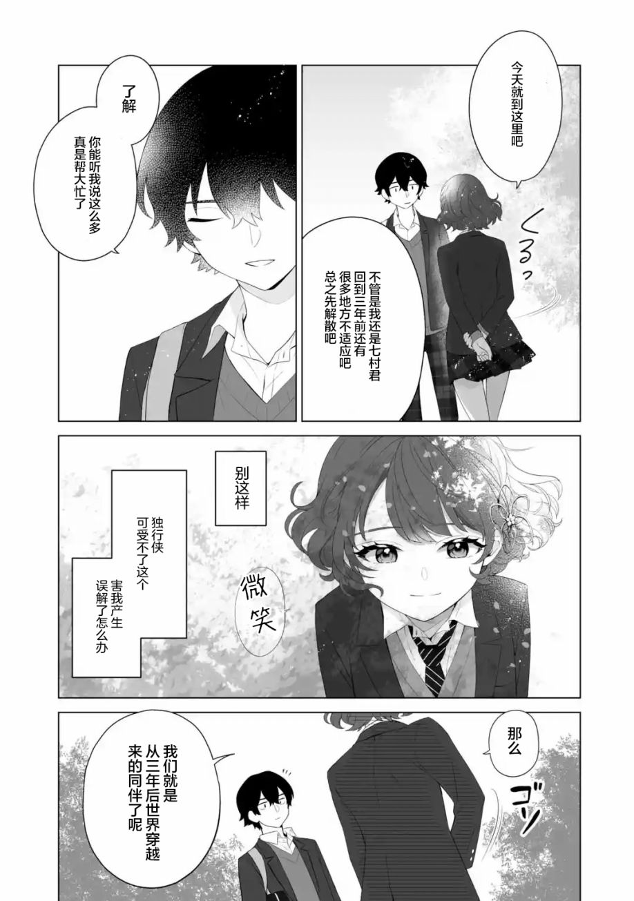 《求你别来管我了》漫画最新章节第2.2话免费下拉式在线观看章节第【6】张图片