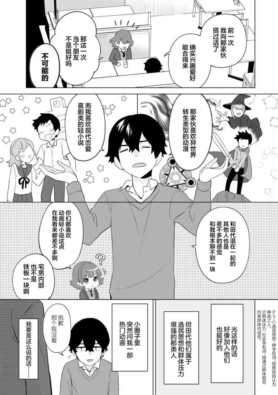 《求你别来管我了》漫画最新章节第4.1话免费下拉式在线观看章节第【11】张图片