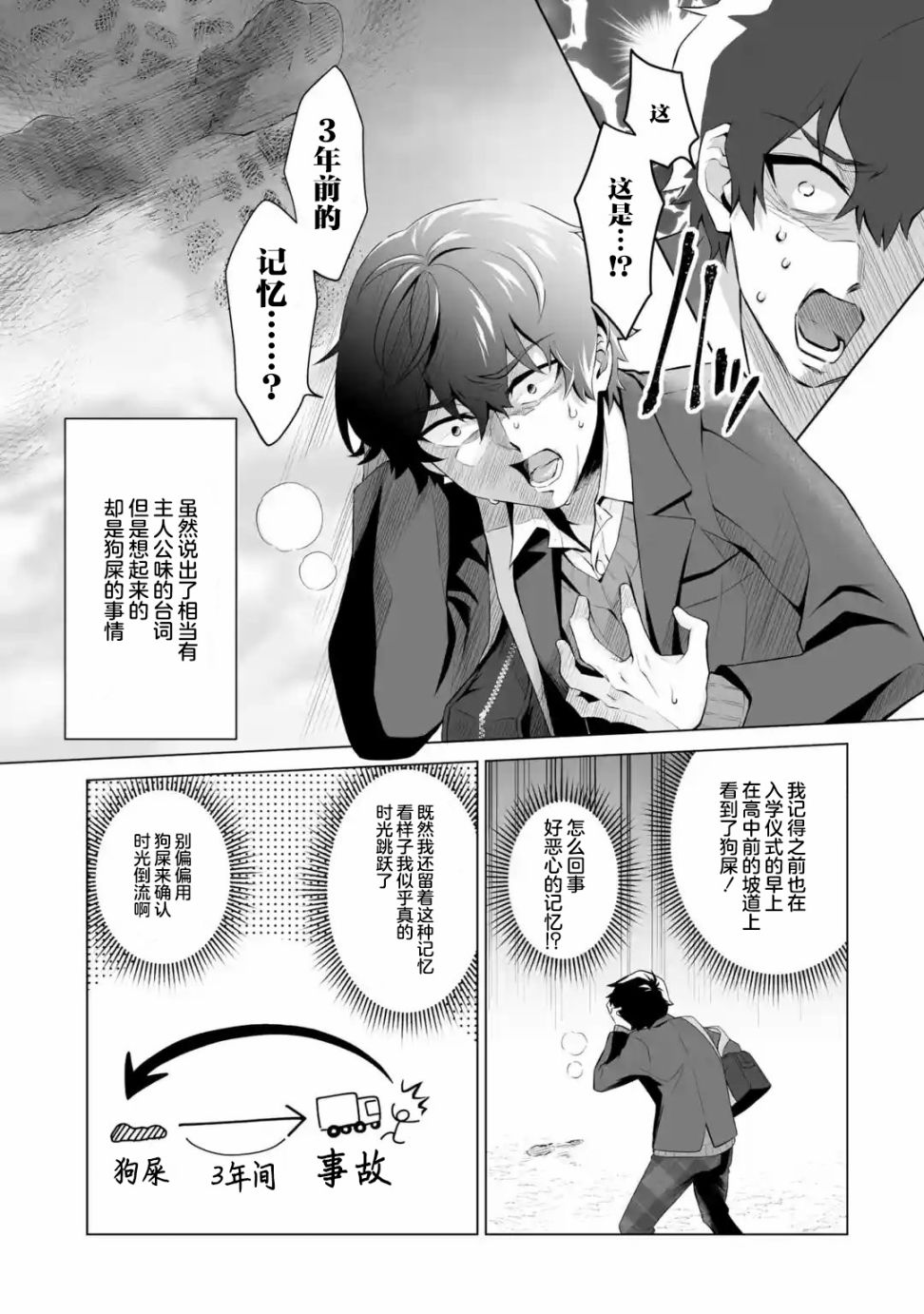 《求你别来管我了》漫画最新章节第1.4话免费下拉式在线观看章节第【5】张图片