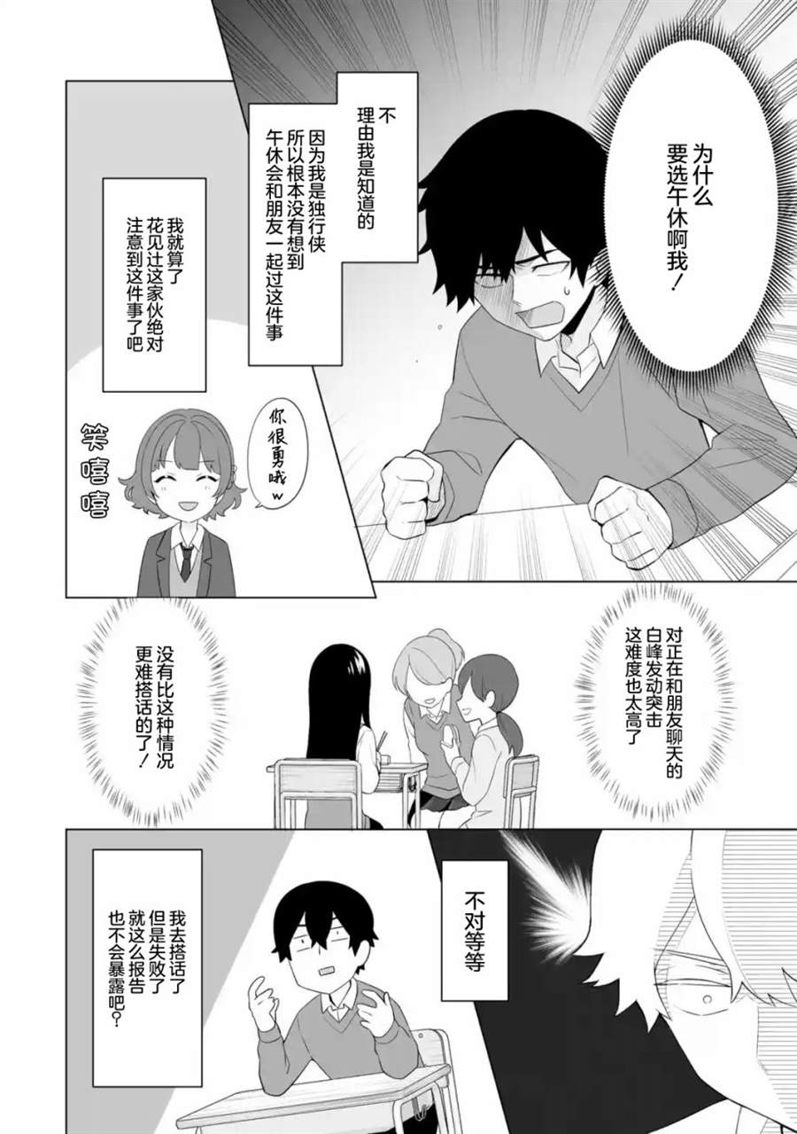 《求你别来管我了》漫画最新章节第4.2话免费下拉式在线观看章节第【2】张图片