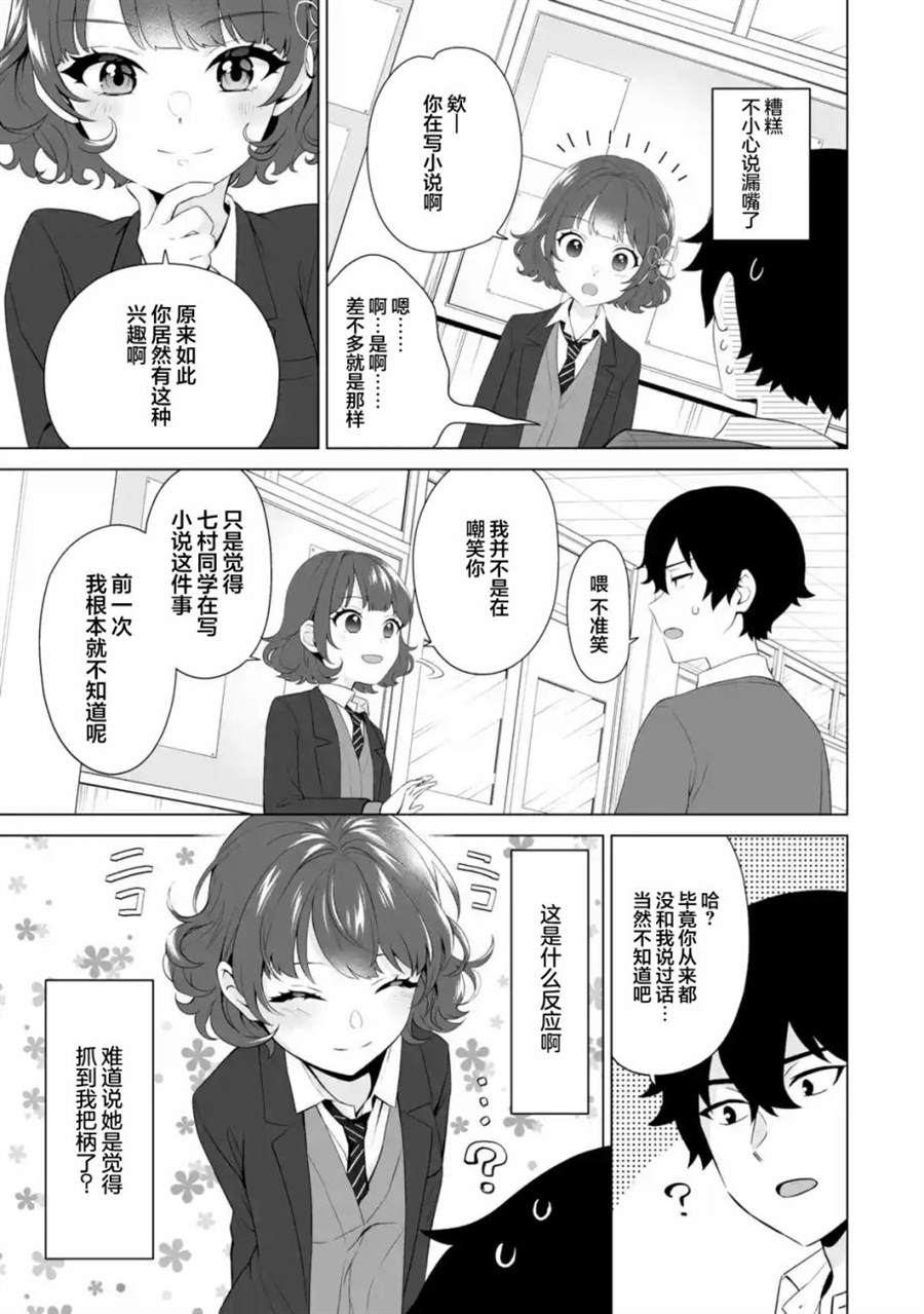 《求你别来管我了》漫画最新章节第4.2话免费下拉式在线观看章节第【11】张图片