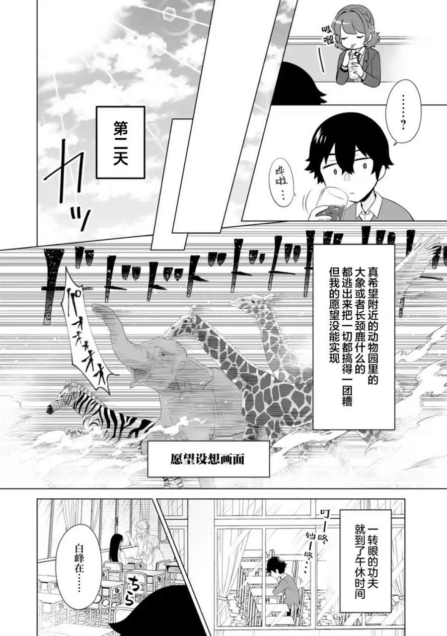 《求你别来管我了》漫画最新章节第4.1话免费下拉式在线观看章节第【14】张图片