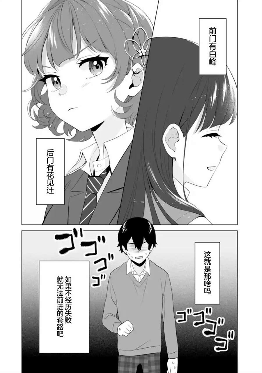 《求你别来管我了》漫画最新章节第4.2话免费下拉式在线观看章节第【4】张图片