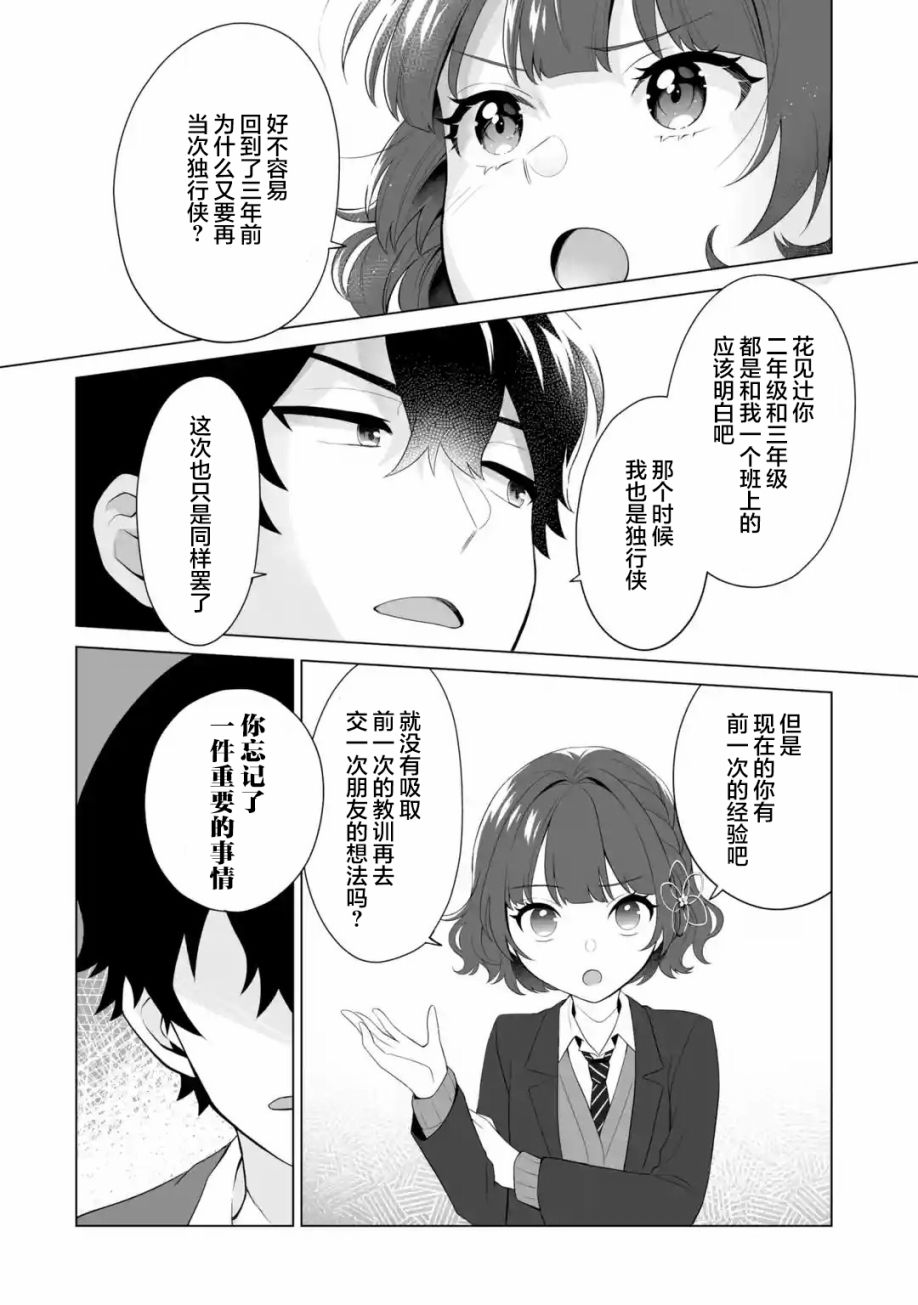 《求你别来管我了》漫画最新章节第3.1话免费下拉式在线观看章节第【10】张图片