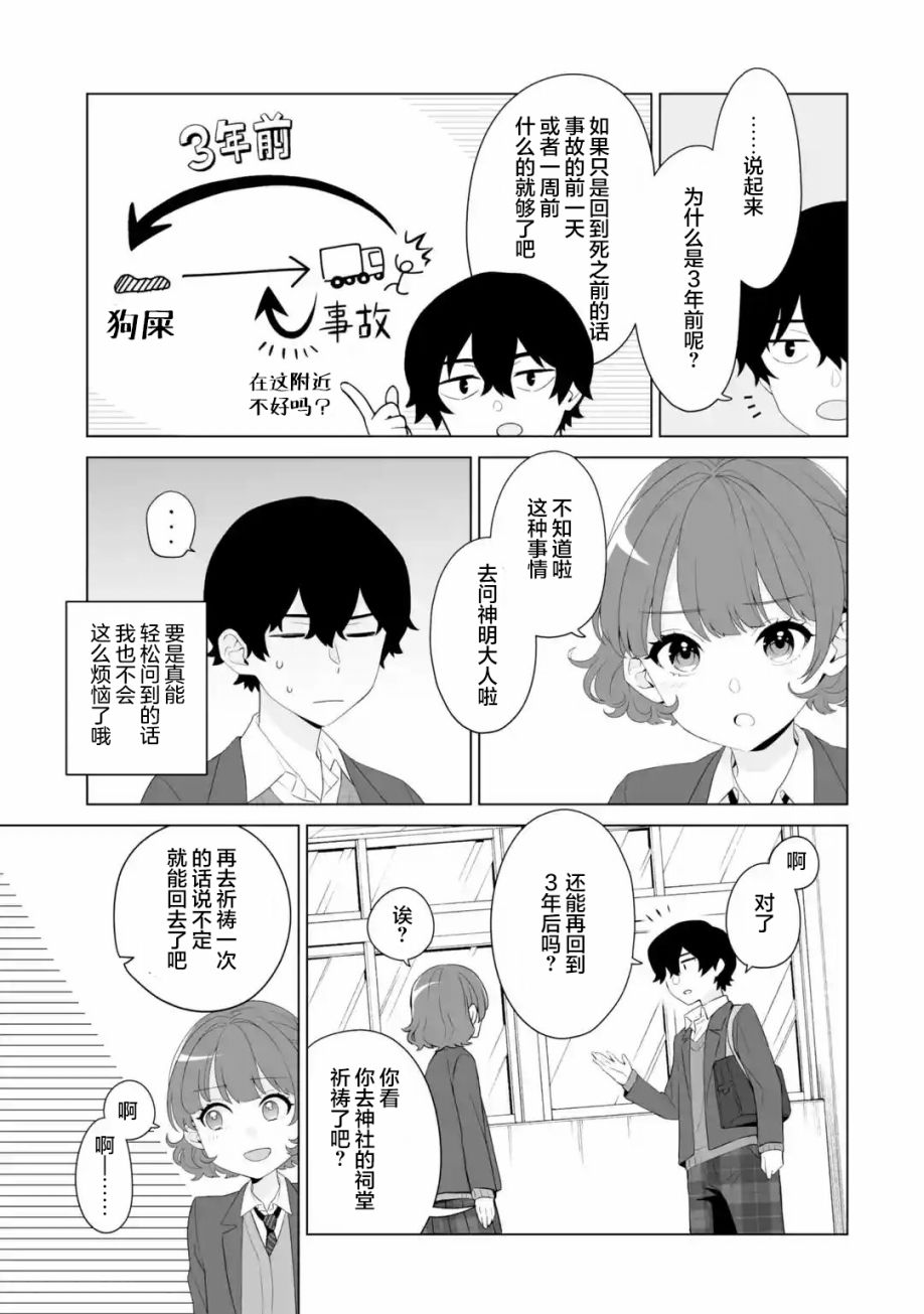 《求你别来管我了》漫画最新章节第2.1话免费下拉式在线观看章节第【7】张图片