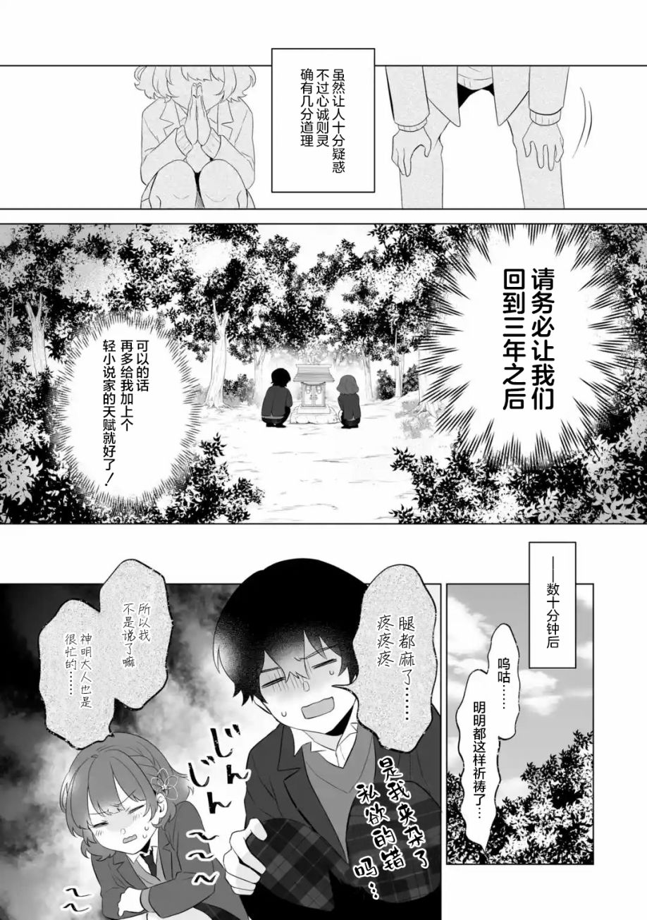 《求你别来管我了》漫画最新章节第2.2话免费下拉式在线观看章节第【2】张图片