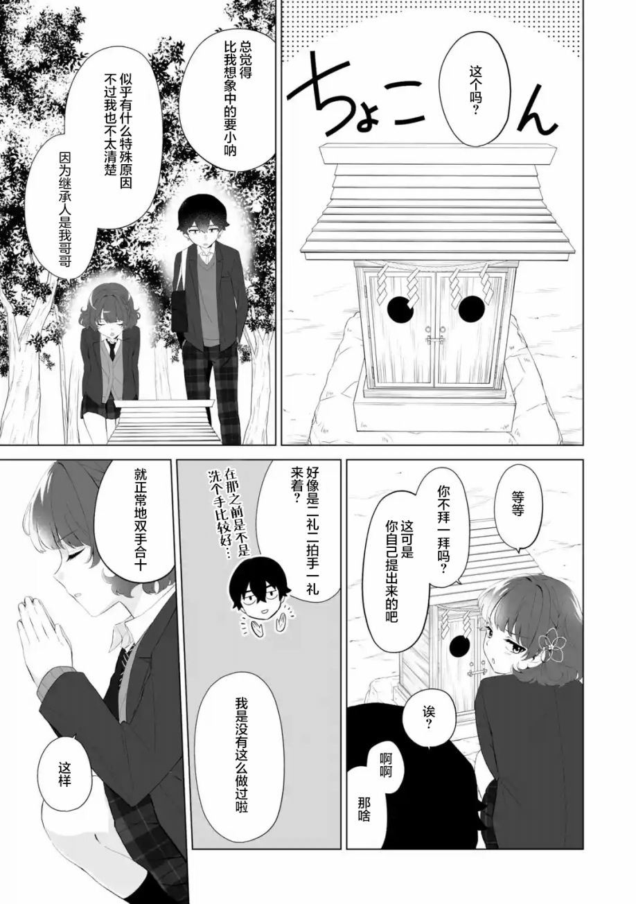 《求你别来管我了》漫画最新章节第2.1话免费下拉式在线观看章节第【11】张图片