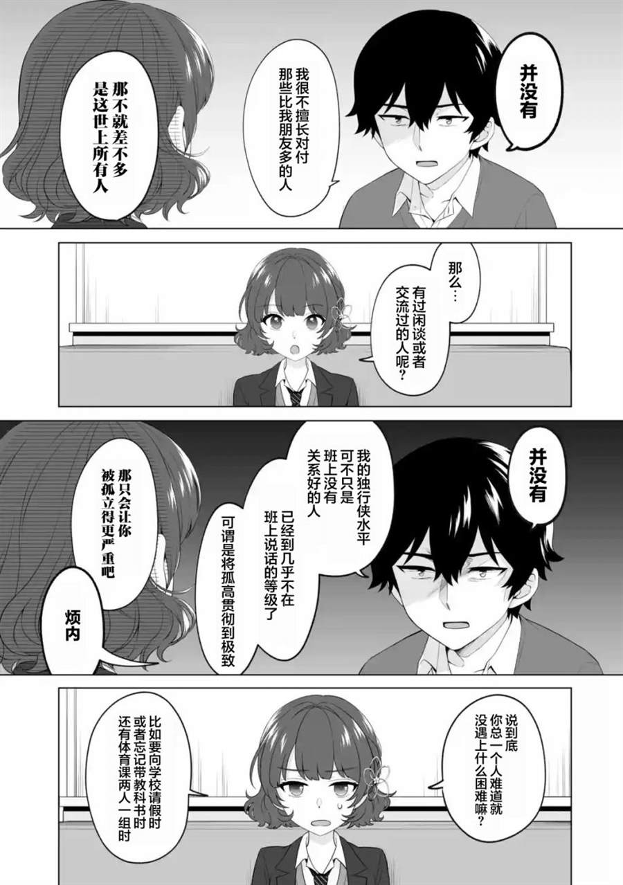 《求你别来管我了》漫画最新章节第4.1话免费下拉式在线观看章节第【3】张图片