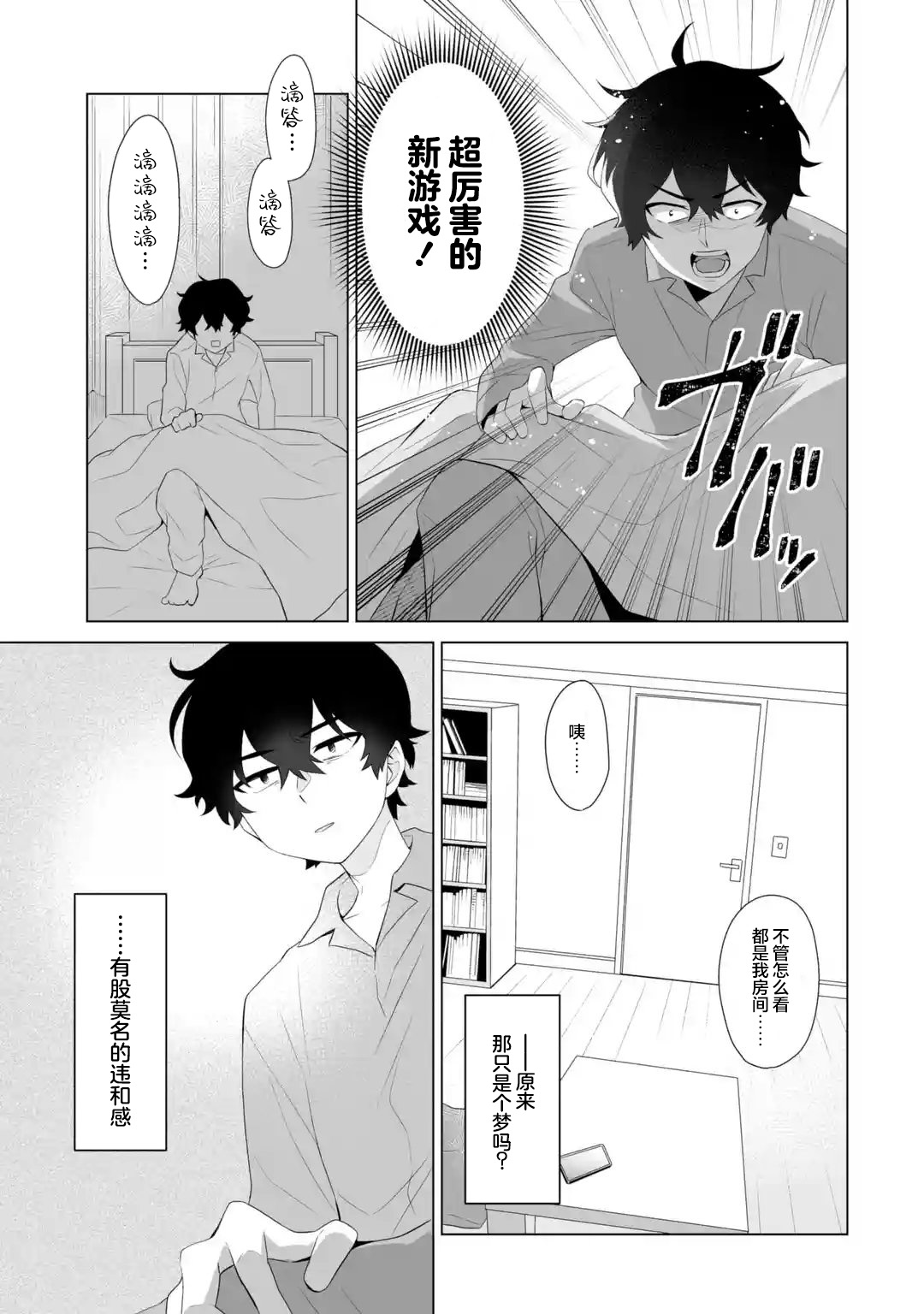 《求你别来管我了》漫画最新章节第1.3话免费下拉式在线观看章节第【6】张图片