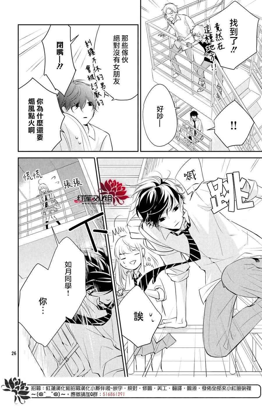 《你不喜欢的恋爱的事》漫画最新章节第4话免费下拉式在线观看章节第【26】张图片