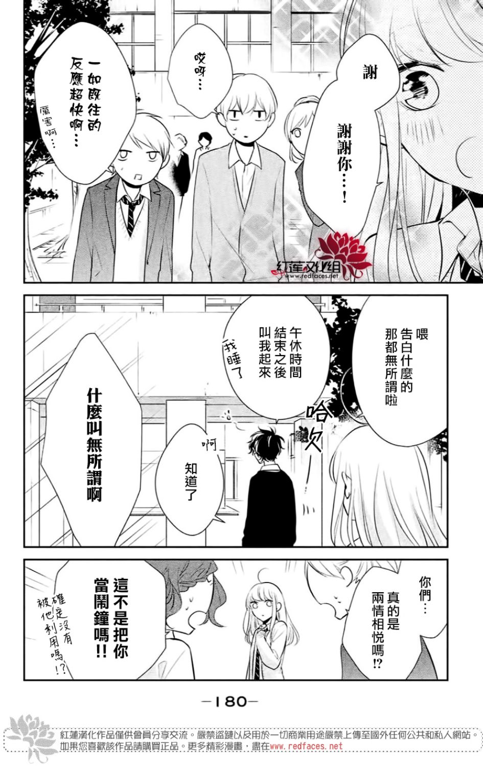 《你不喜欢的恋爱的事》漫画最新章节单行番外加笔免费下拉式在线观看章节第【6】张图片