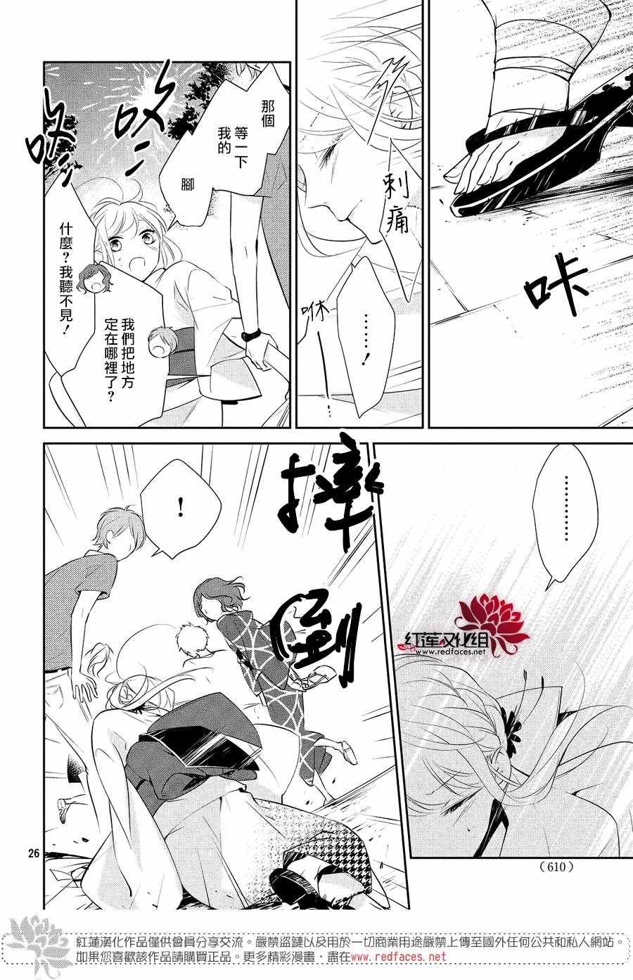 《你不喜欢的恋爱的事》漫画最新章节第7话免费下拉式在线观看章节第【26】张图片