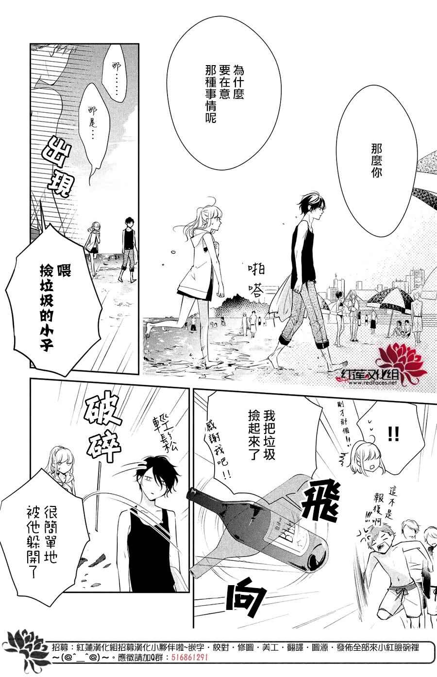 《你不喜欢的恋爱的事》漫画最新章节第6话免费下拉式在线观看章节第【29】张图片